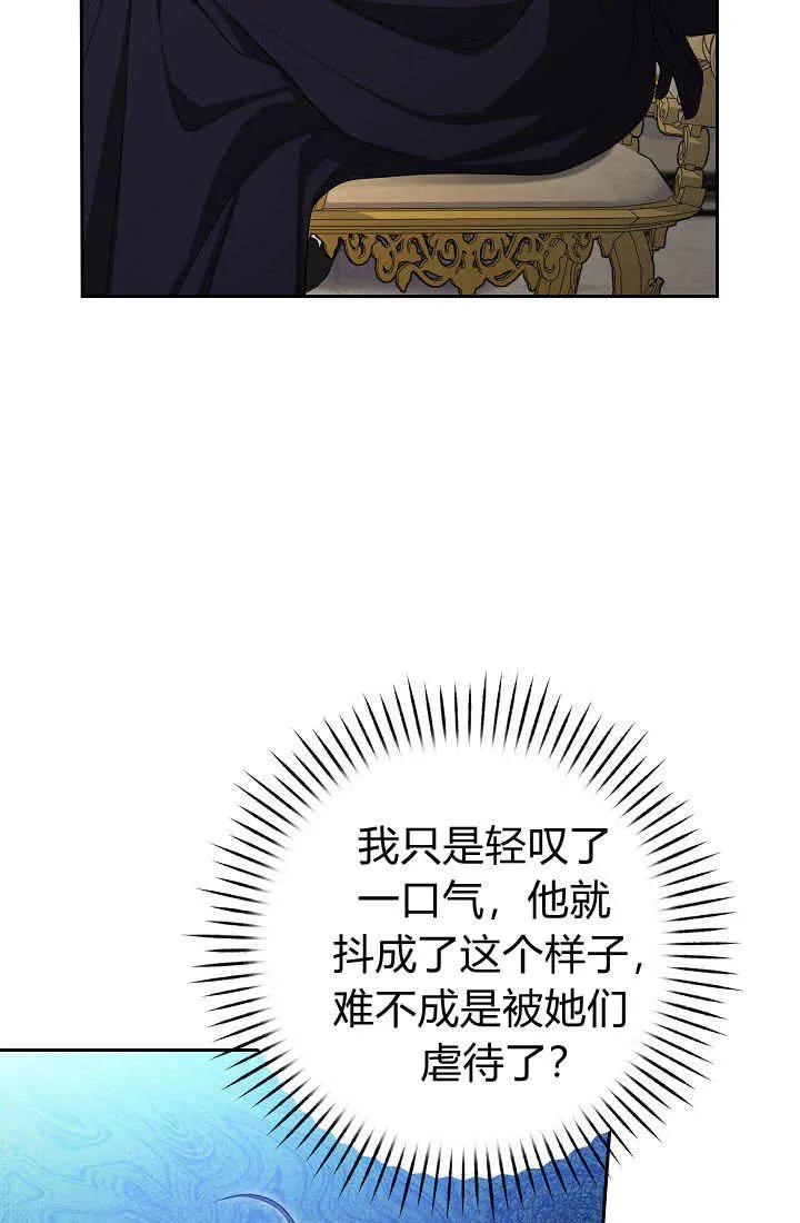 《我欣赏了一出好戏》第10话 第7页