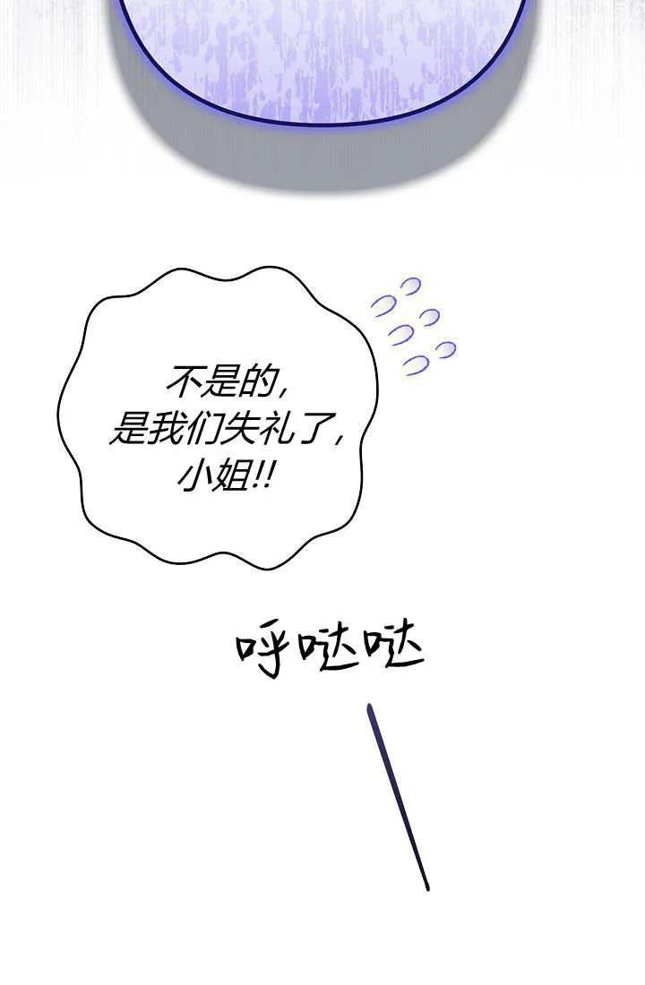 《我欣赏了一出好戏》第10话 第4页