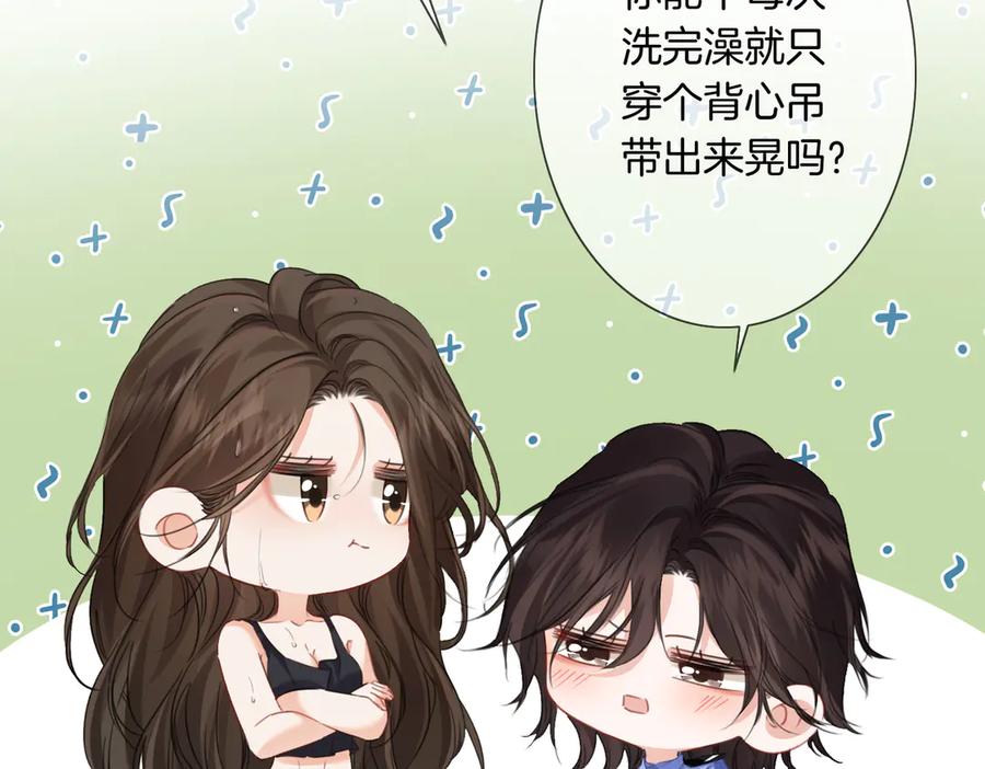 我亲爱的法医小姐 第91话 进展 第30页