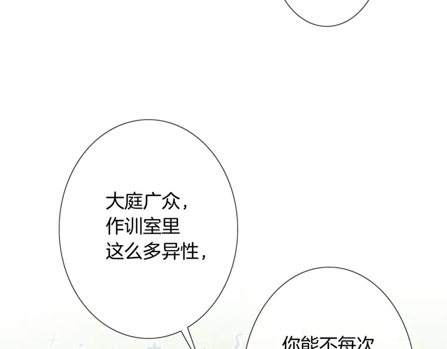 我亲爱的法医小姐 第91话 进展 第29页