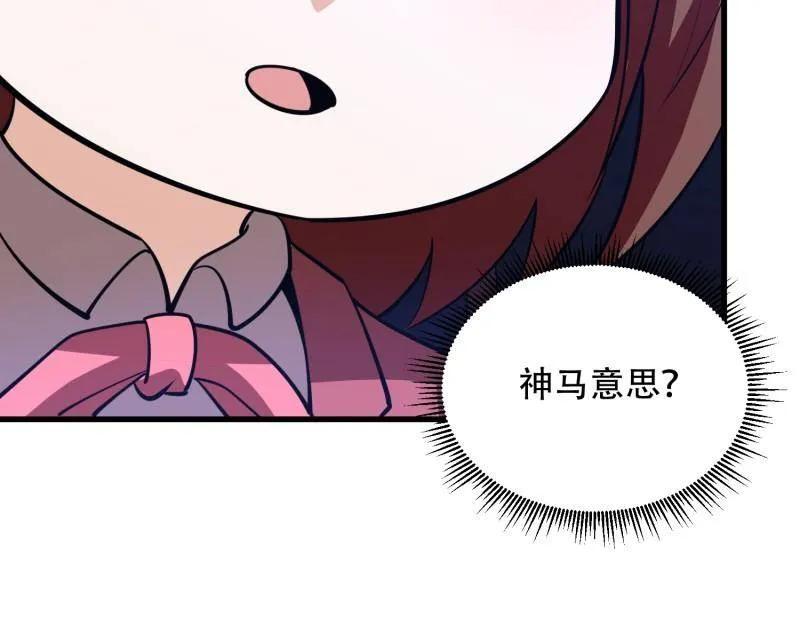第一序列 第570话 569 催眠解除 第126页