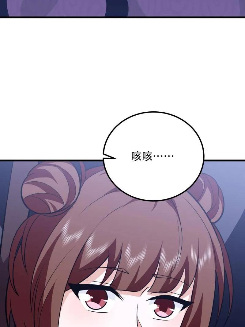 第一序列 第570话 569 催眠解除 第118页