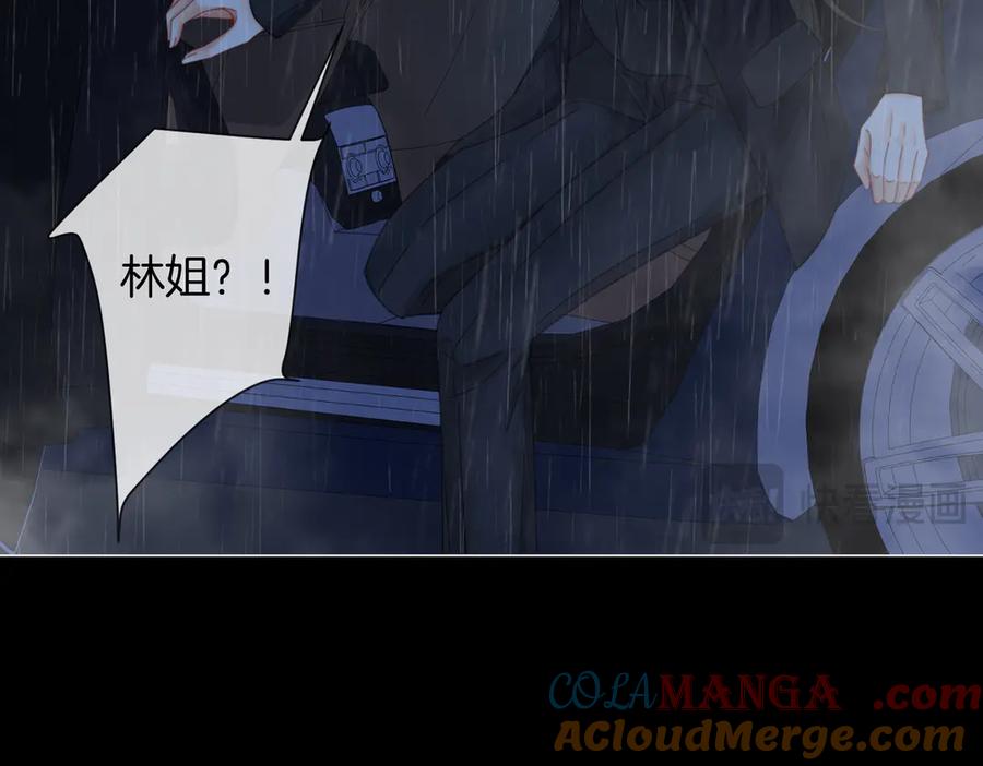 我亲爱的法医小姐 第92话 担心 第19页