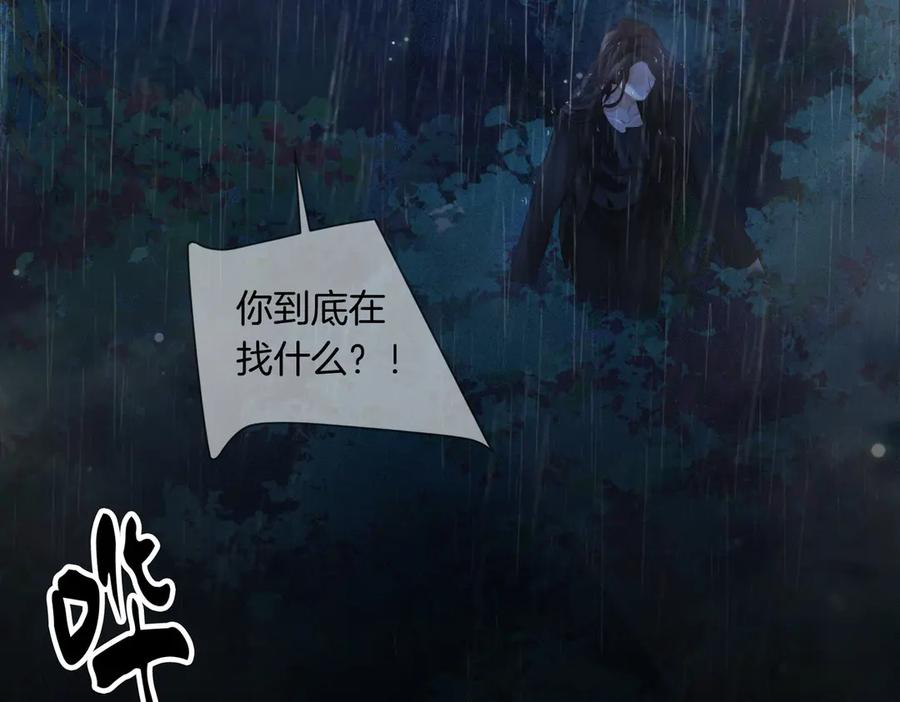 我亲爱的法医小姐 第92话 担心 第23页