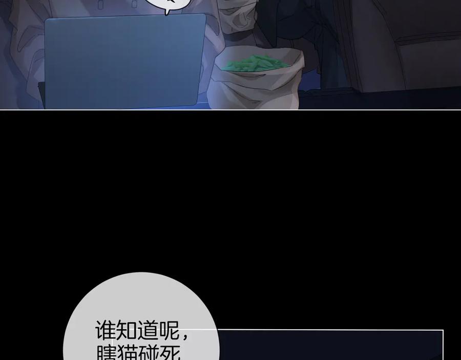 我亲爱的法医小姐 第92话 担心 第9页