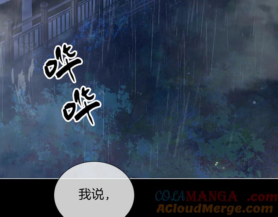 我亲爱的法医小姐 第92话 担心 第7页