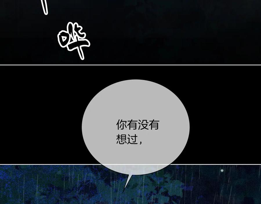 我亲爱的法医小姐 第92话 担心 第24页