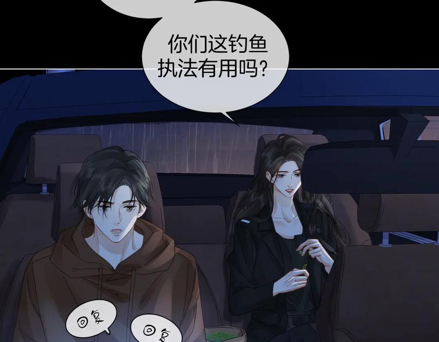 我亲爱的法医小姐 第92话 担心 第8页
