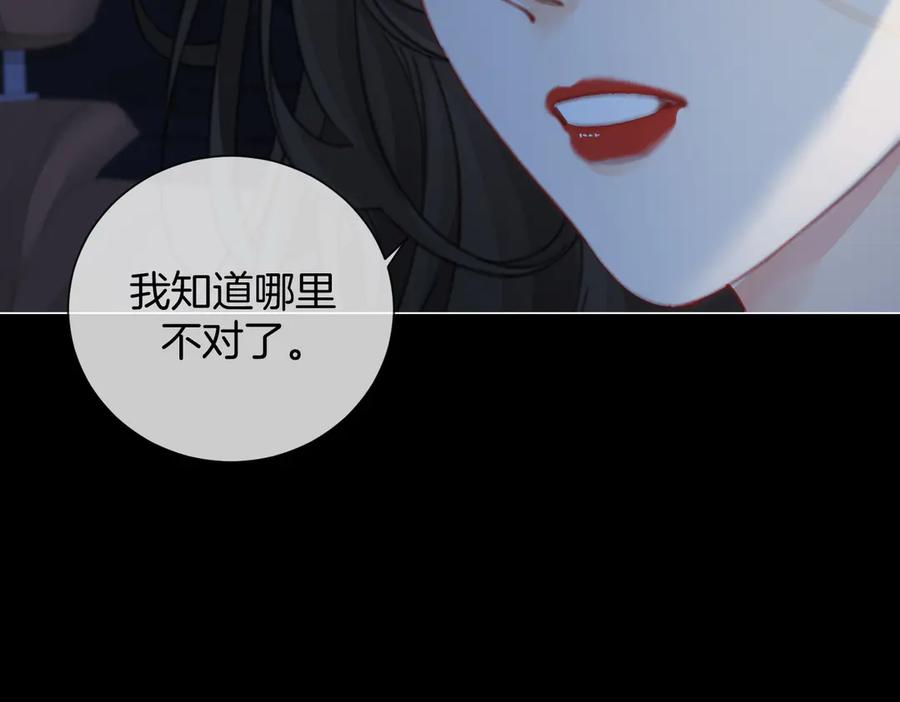 我亲爱的法医小姐 第92话 担心 第17页