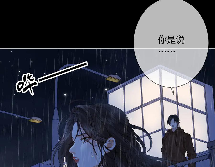 我亲爱的法医小姐 第92话 担心 第27页