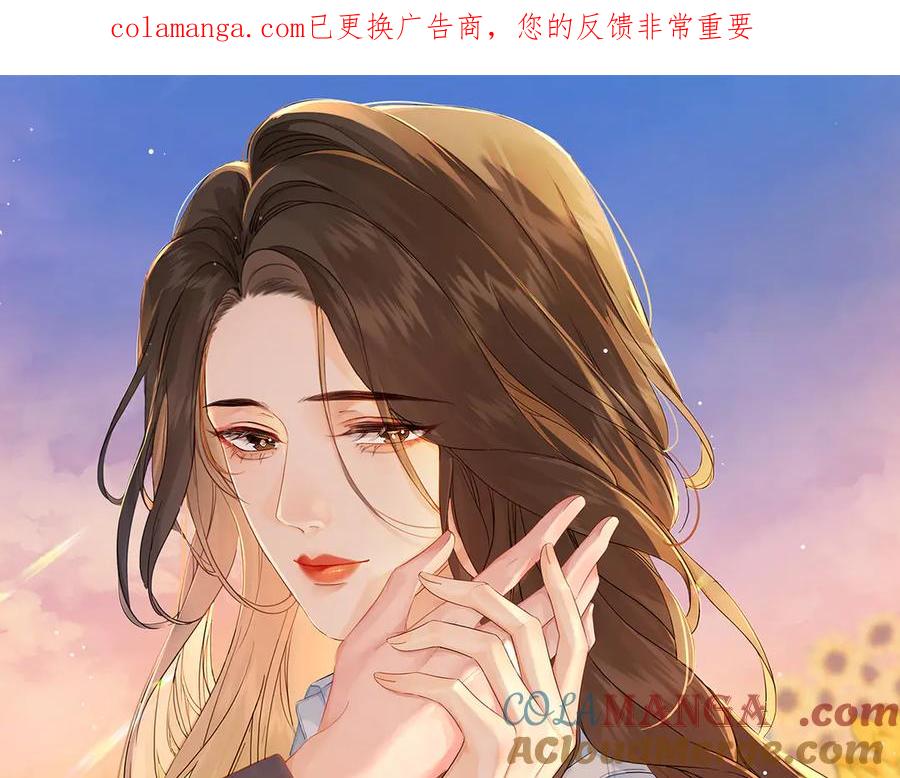 我亲爱的法医小姐 第92话 担心 第1页