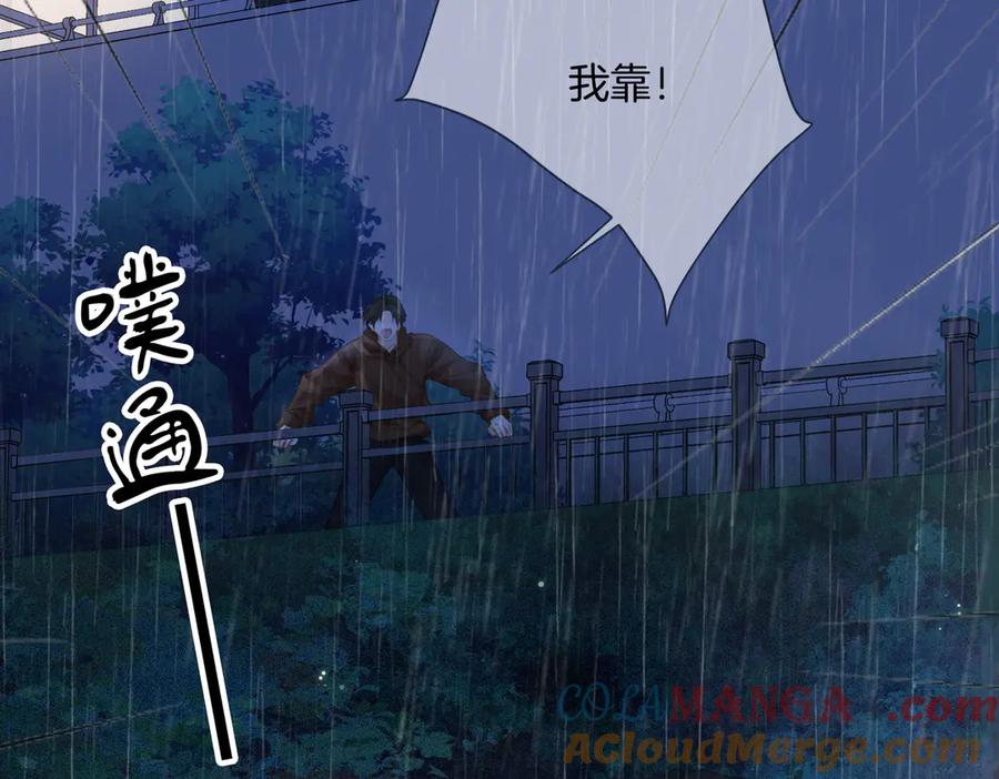 我亲爱的法医小姐 第92话 担心 第31页