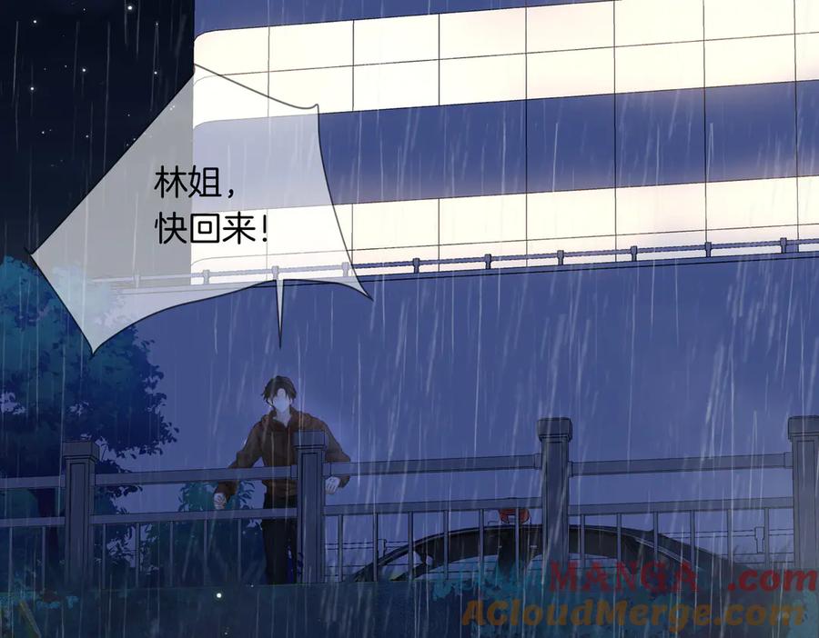 我亲爱的法医小姐 第92话 担心 第22页