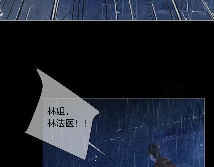 我亲爱的法医小姐 第92话 担心 第33页