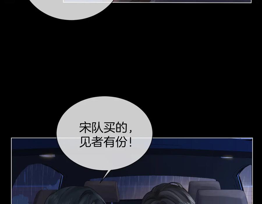 我亲爱的法医小姐 第92话 担心 第11页
