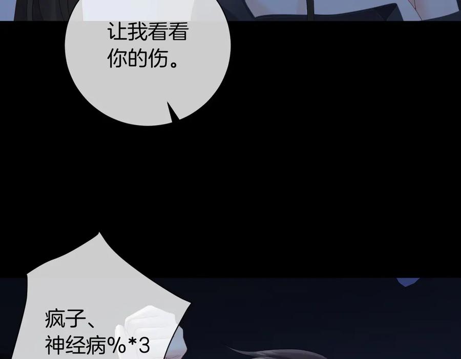 我亲爱的法医小姐 第93话 配吗？ 第45页