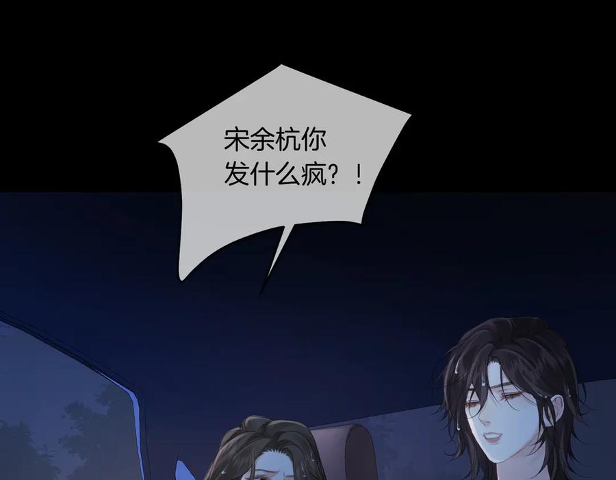 我亲爱的法医小姐 第93话 配吗？ 第11页