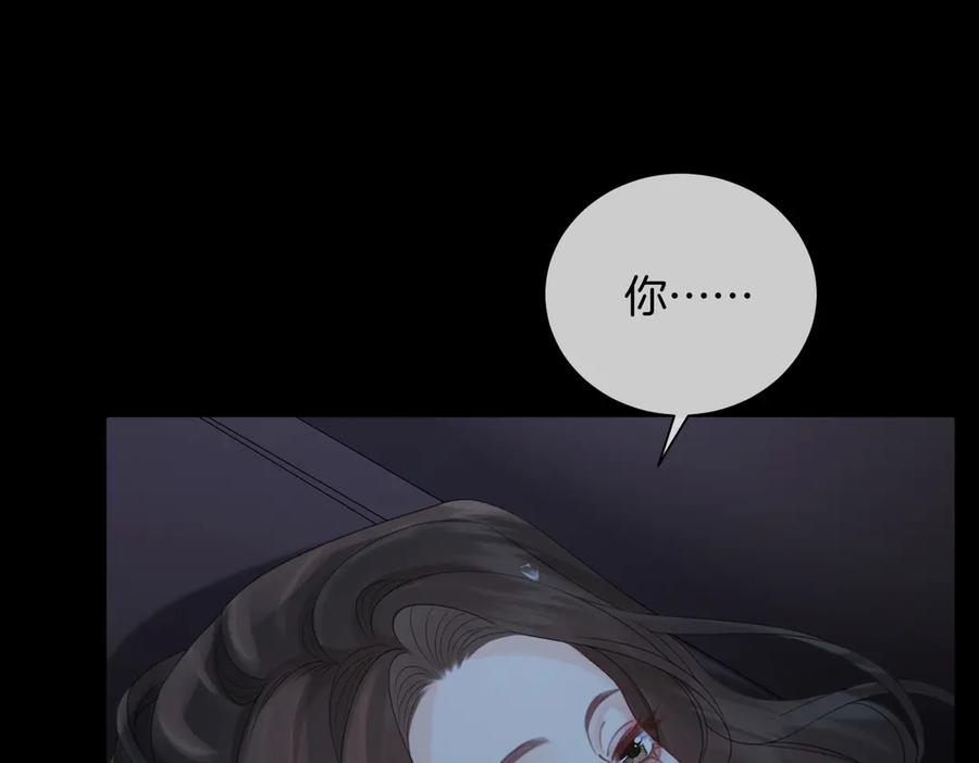 我亲爱的法医小姐 第93话 配吗？ 第41页