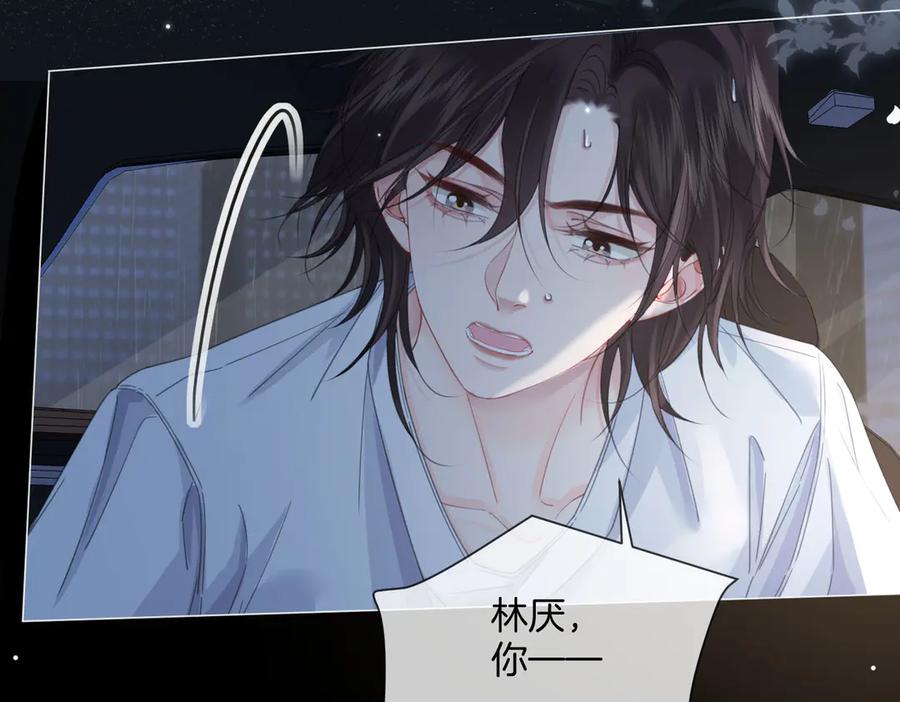 我亲爱的法医小姐 第93话 配吗？ 第29页