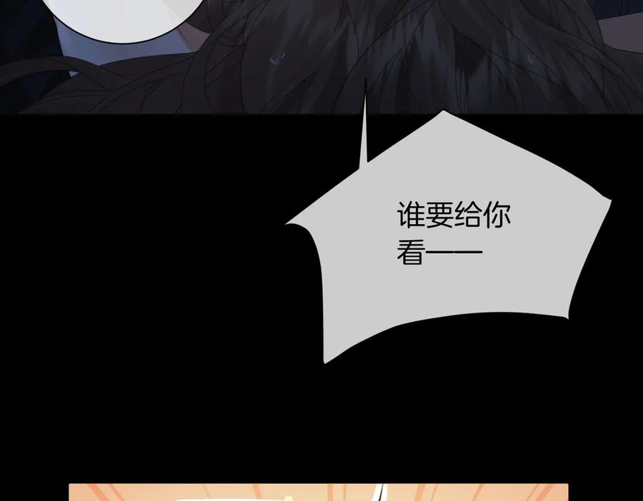 我亲爱的法医小姐 第93话 配吗？ 第47页
