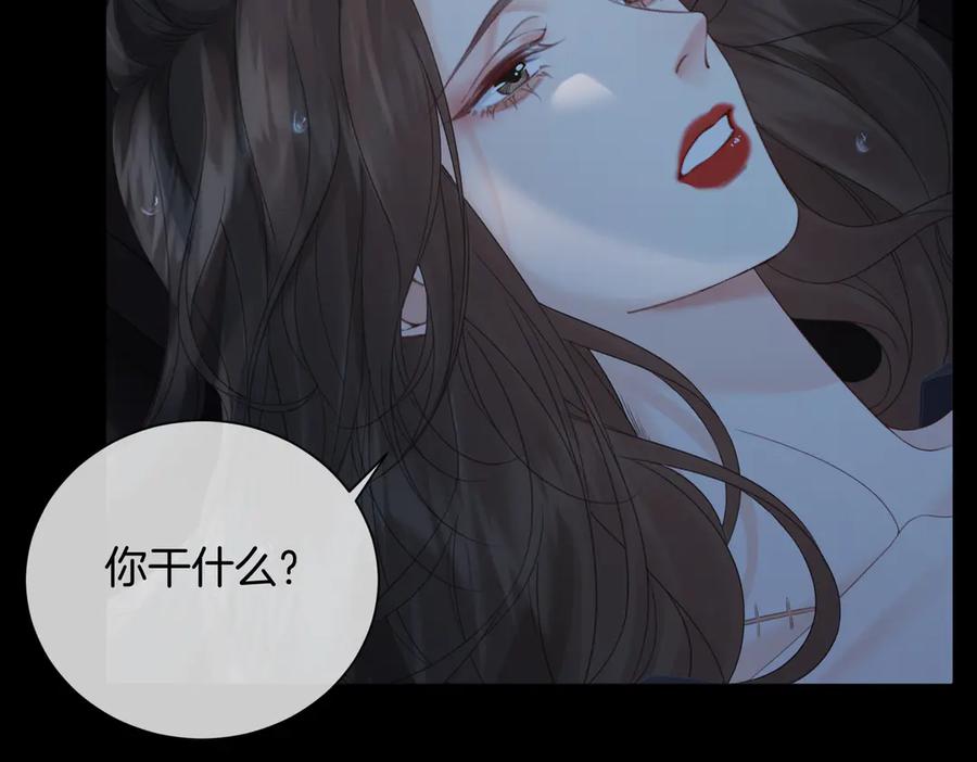 我亲爱的法医小姐 第93话 配吗？ 第42页