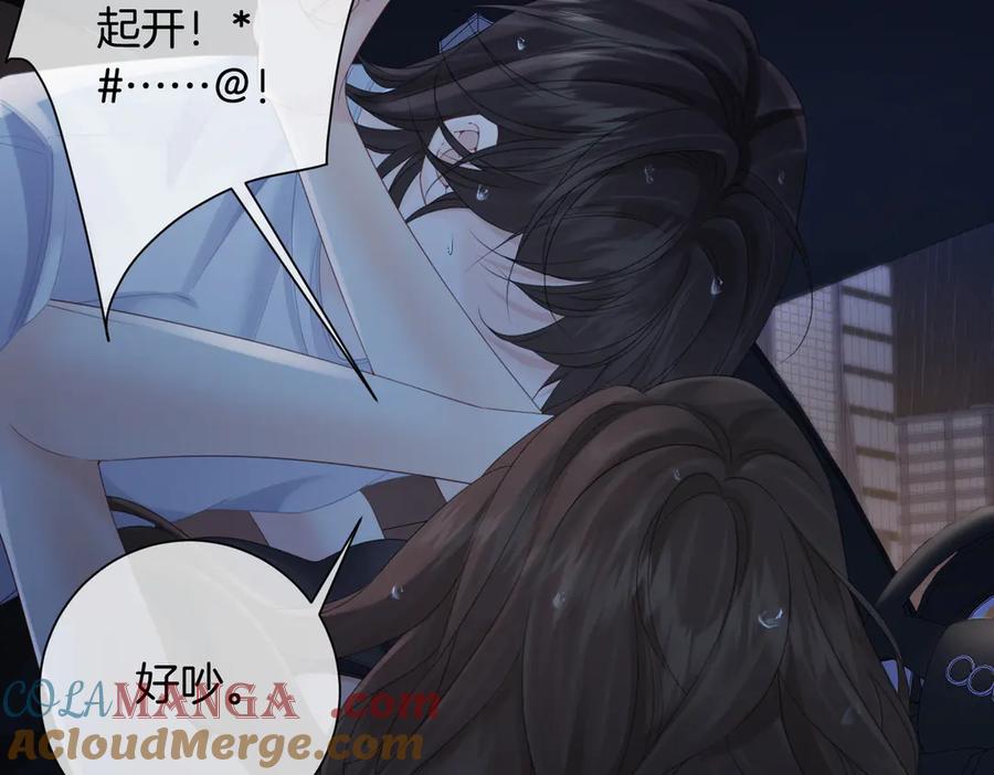 我亲爱的法医小姐 第93话 配吗？ 第46页