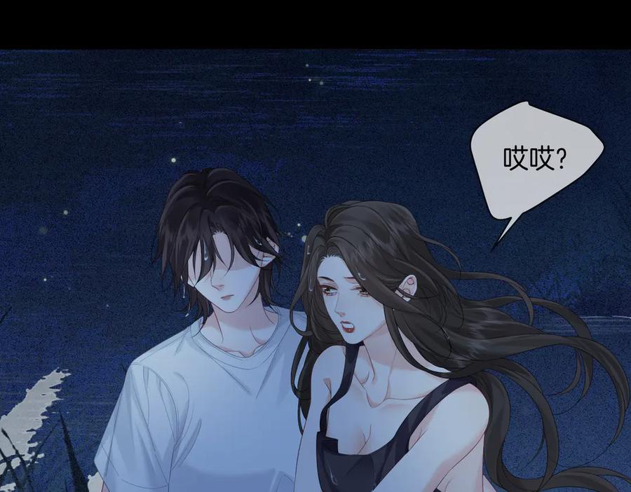 我亲爱的法医小姐 第93话 配吗？ 第5页