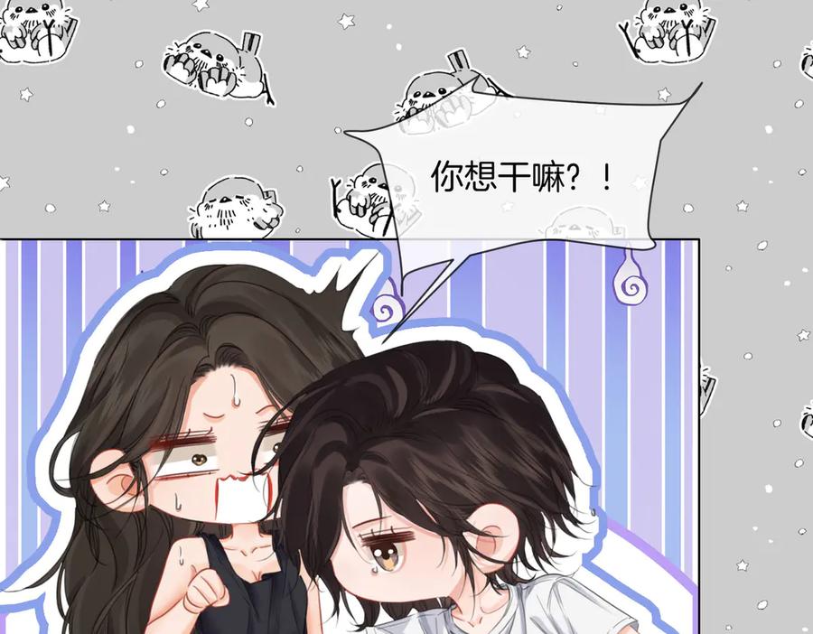 我亲爱的法医小姐 第93话 配吗？ 第23页