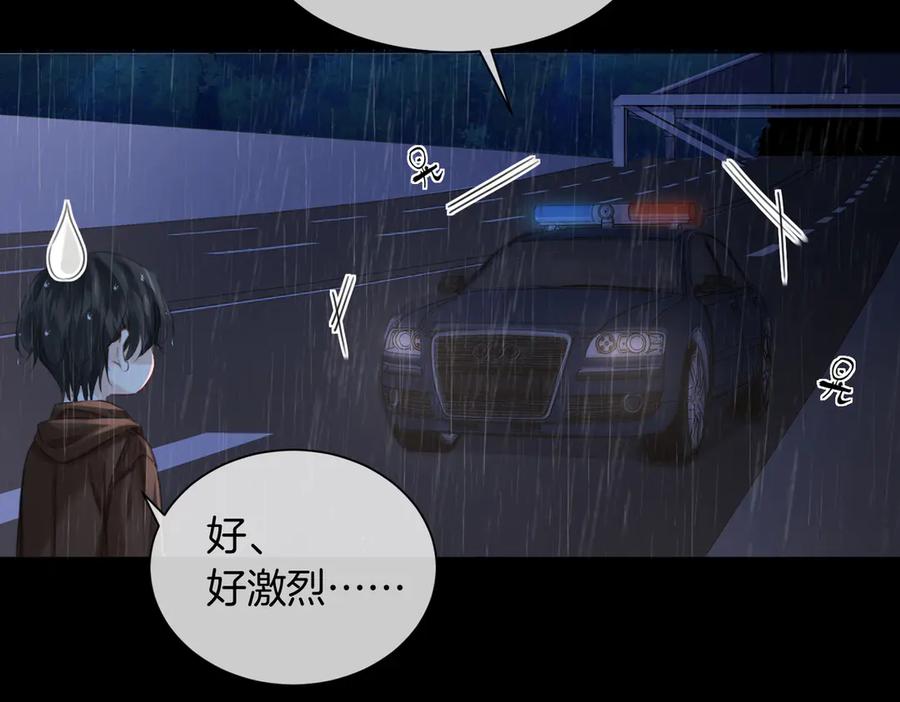 我亲爱的法医小姐 第93话 配吗？ 第50页
