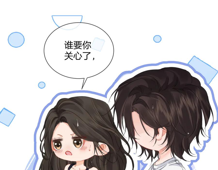 我亲爱的法医小姐 第93话 配吗？ 第21页