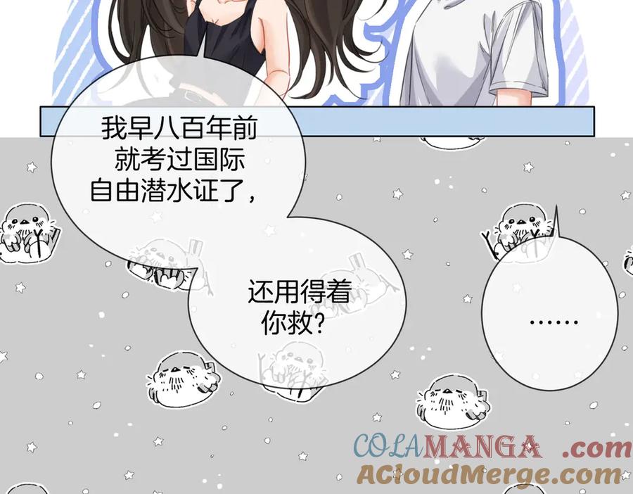 我亲爱的法医小姐 第93话 配吗？ 第22页