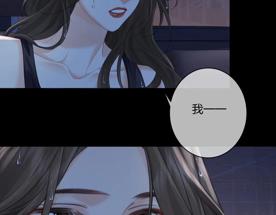 我亲爱的法医小姐 第93话 配吗？ 第14页