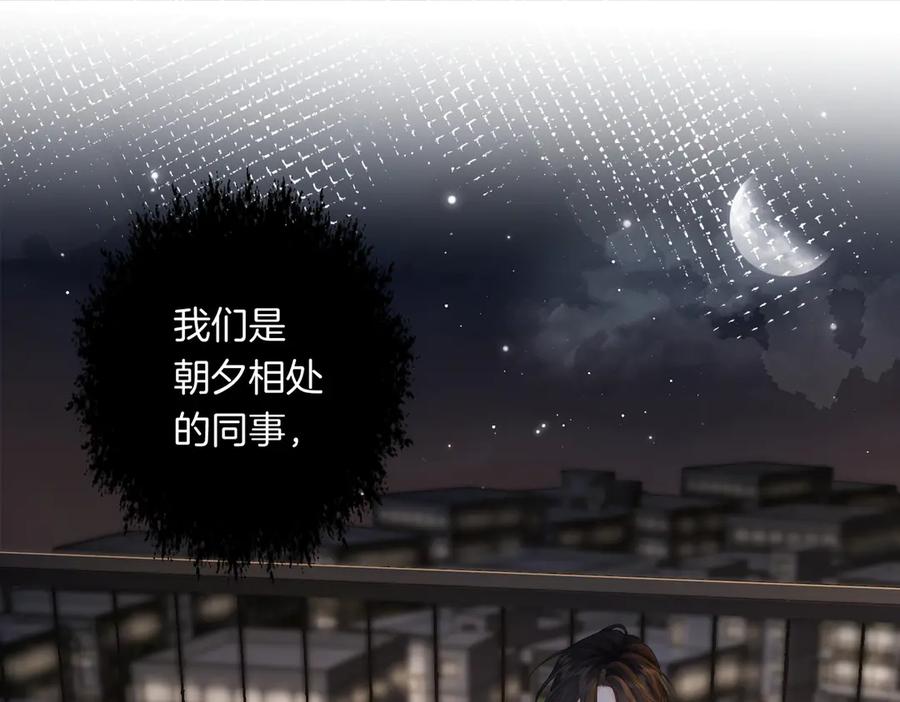 我亲爱的法医小姐 第95话 等木头开窍 第56页