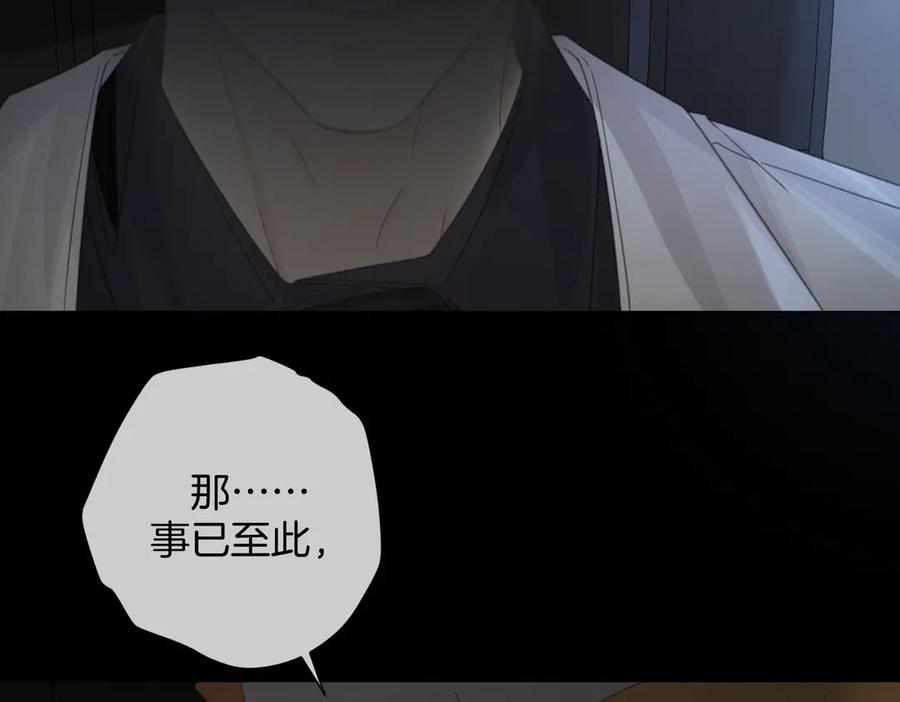 我亲爱的法医小姐 第95话 等木头开窍 第84页