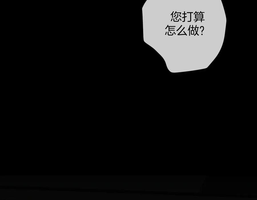 我亲爱的法医小姐 第95话 等木头开窍 第86页