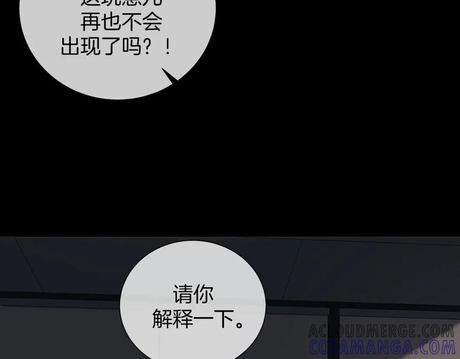 我亲爱的法医小姐 第95话 等木头开窍 第79页