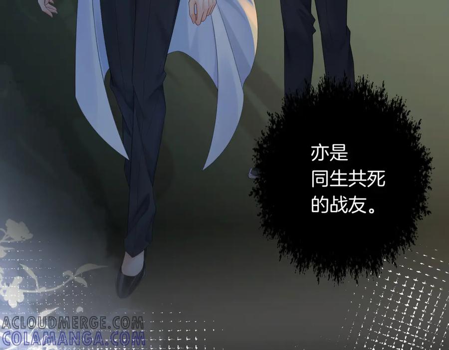 我亲爱的法医小姐 第95话 等木头开窍 第58页