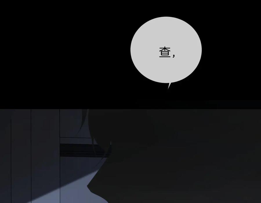 我亲爱的法医小姐 第95话 等木头开窍 第89页