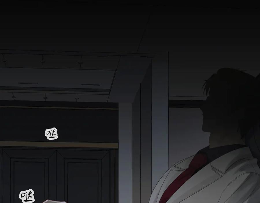 我亲爱的法医小姐 第95话 等木头开窍 第87页