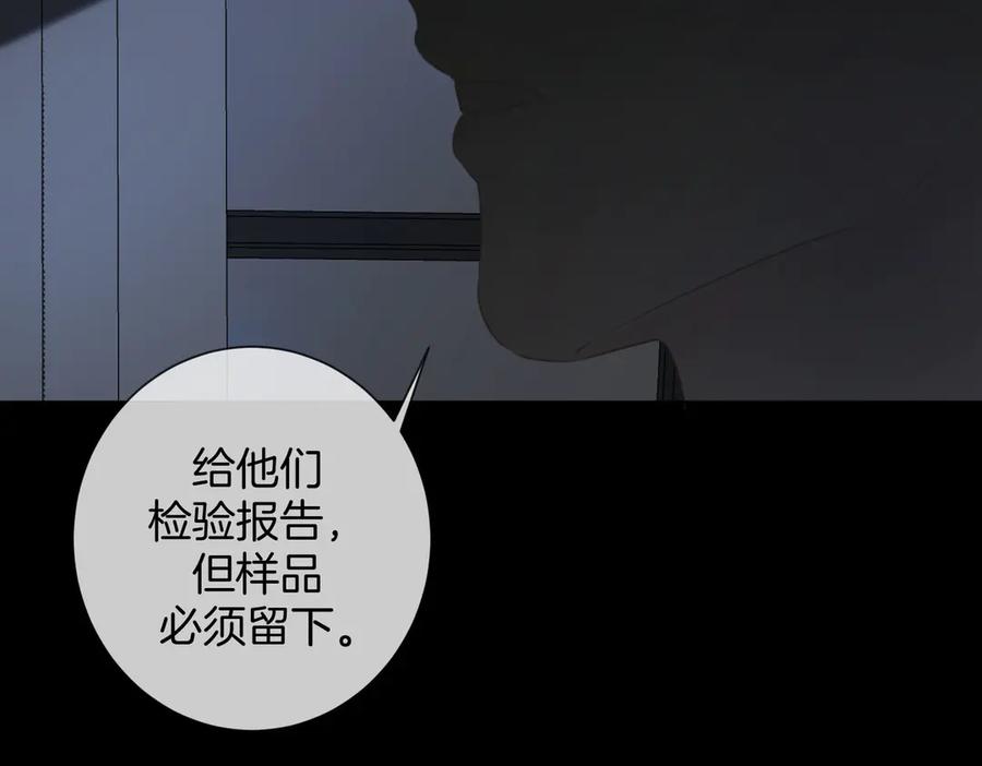 我亲爱的法医小姐 第95话 等木头开窍 第90页