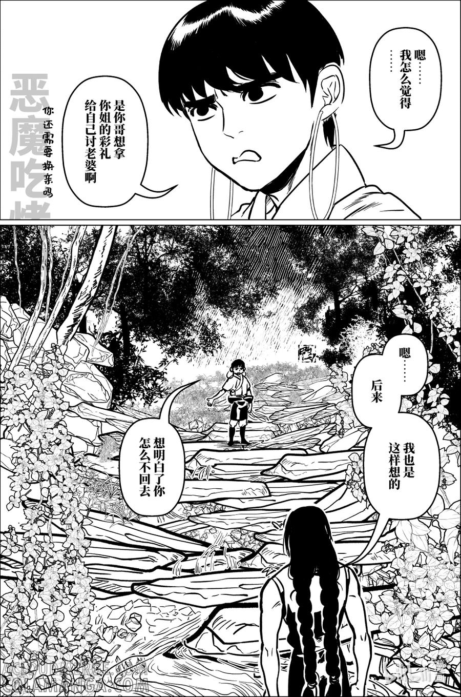 月挂林 一百零四 佰零肆 第15页