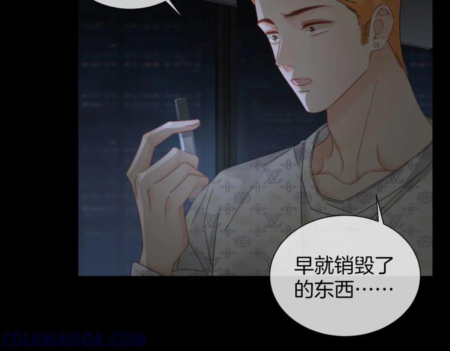 我亲爱的法医小姐 第95话 等木头开窍 第82页