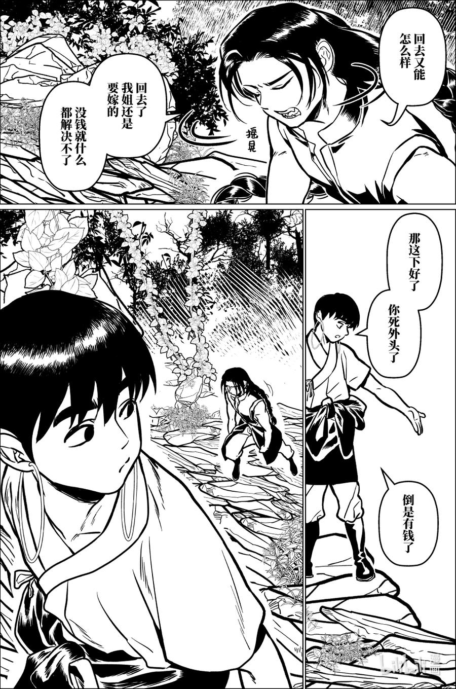 月挂林 一百零四 佰零肆 第16页