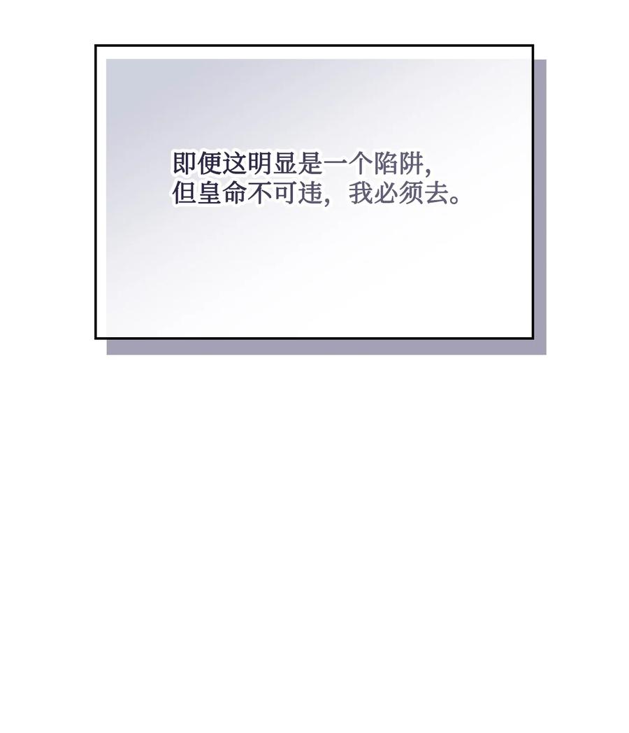 陛下，这一生我会好好培养你！ 105 二皇妃的死讯 第19页
