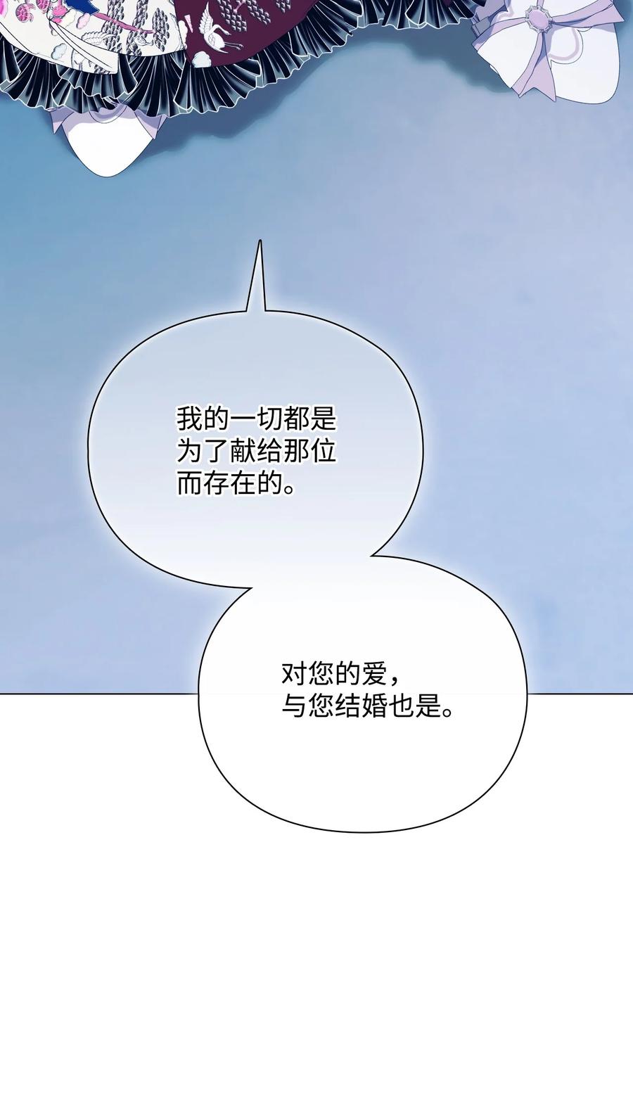 陛下，这一生我会好好培养你！ 105 二皇妃的死讯 第48页