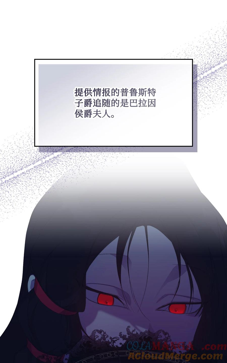 陛下，这一生我会好好培养你！ 105 二皇妃的死讯 第17页