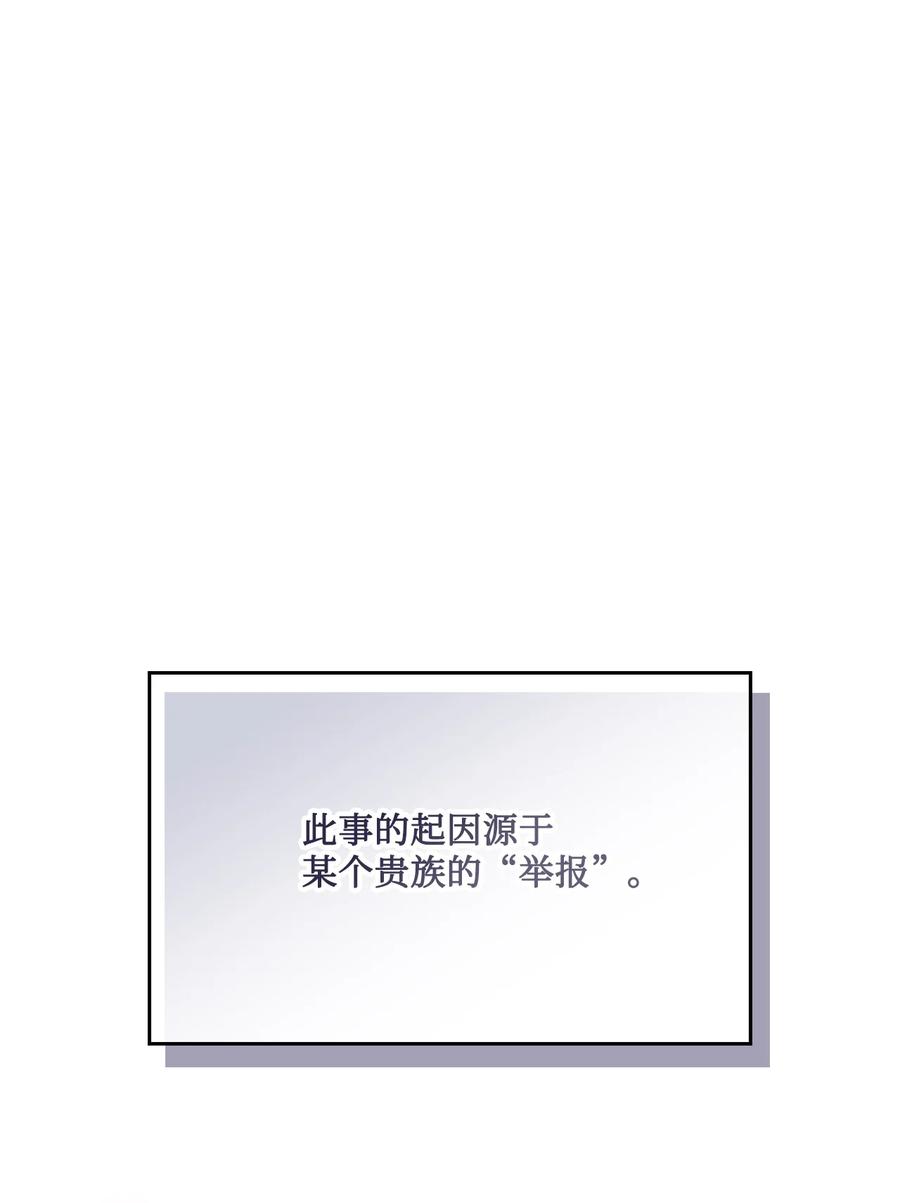 陛下，这一生我会好好培养你！ 105 二皇妃的死讯 第11页