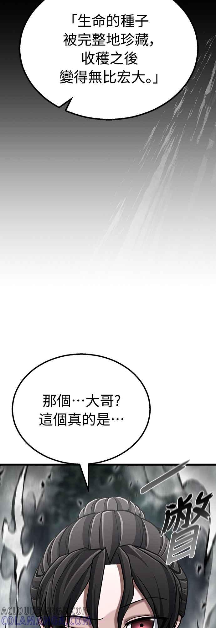 《花无十日红》第11话 第34页