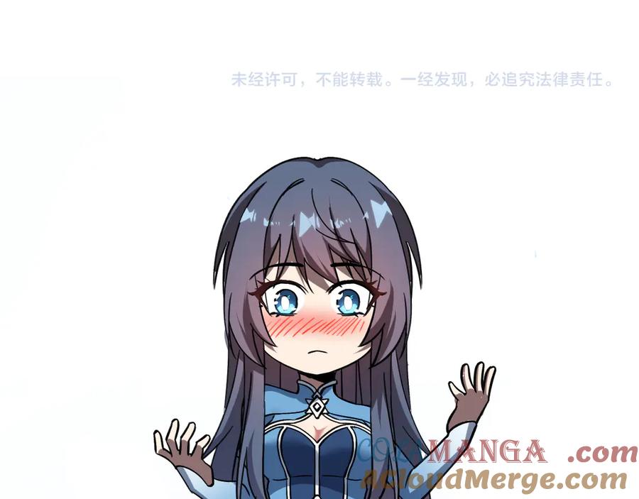 斩灵少女：我契约的全是上古神兵 - 第九话 最高积分任务 - 第125张图