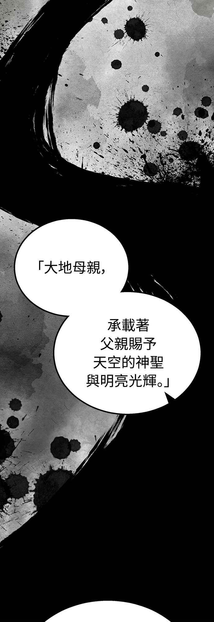 《花无十日红》第11话 第33页